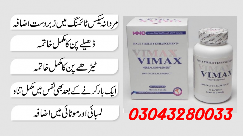 vimax-capsules-for-long-lasting-in-sukkur-03000950301-big-0