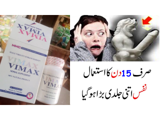Vimax Capsules For Long Lasting In  Dera Ismail Khan	 | 03000950301