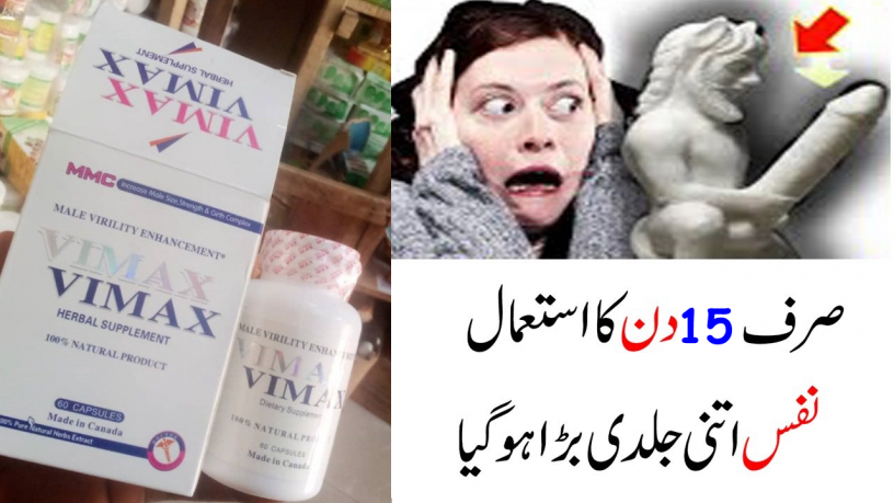 vimax-capsules-for-long-lasting-in-dera-ismail-khan-03000950301-big-0