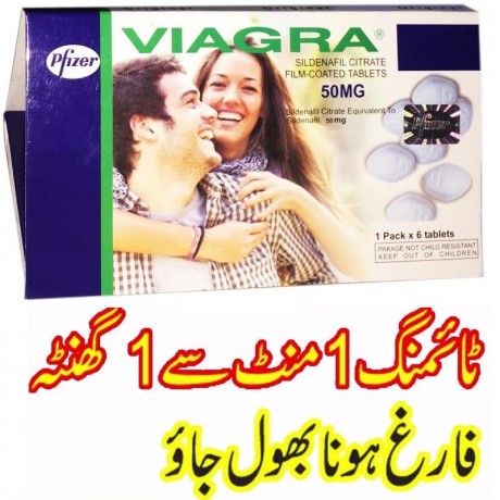 viagra-50mg-tablets-in-faisalabad-03000950301-big-0