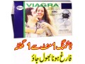 viagra-50mg-tablets-in-peshawar-03000950301-small-0