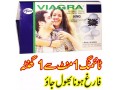 viagra-50mg-tablets-in-bahawalnagar-03000950301-small-0