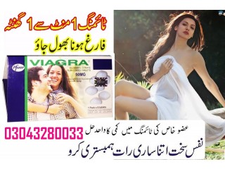 Viagra 50mg Tablets In  BAGNIAL	 | 0300-0950301