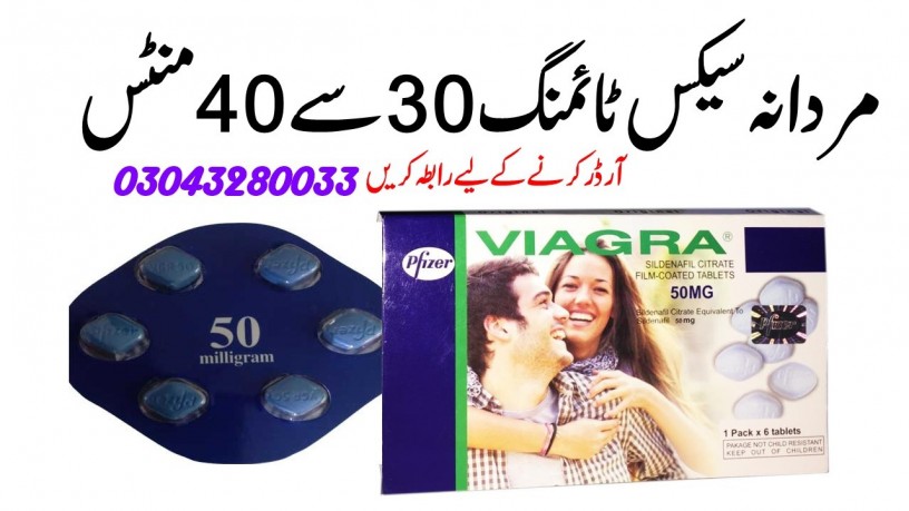 viagra-50mg-tablets-in-bara-kau-0300-0950301-big-0