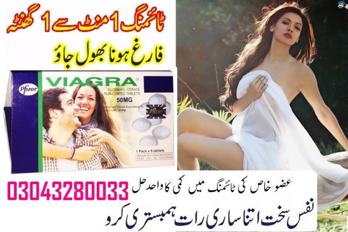 viagra-50mg-tablets-in-golra-0300-0950301-big-0