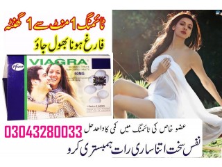 Viagra 50mg Tablets In  ISLAMABAD F-8 MARKAZ 	 | 0300-0950301