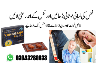 YONGGANG Sexual Enhancement Pills In Lahore	  | 03000950301