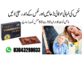 yonggang-sexual-enhancement-pills-in-hyderabad-03000950301-small-0