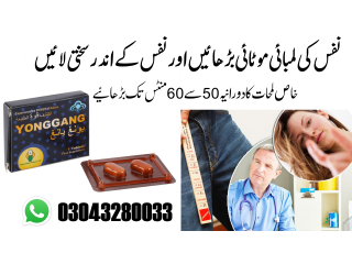 YONGGANG Sexual Enhancement Pills In  Pakistan | 03000950301