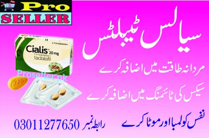 cialis-tablets-in-sahiwal-03011277650-big-0