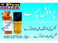 procomil-delay-spray-in-pakistan-03011277650-sahiwal-small-0