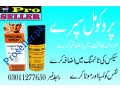 procomil-delay-spray-in-pakistan-03011277650-kotri-small-0