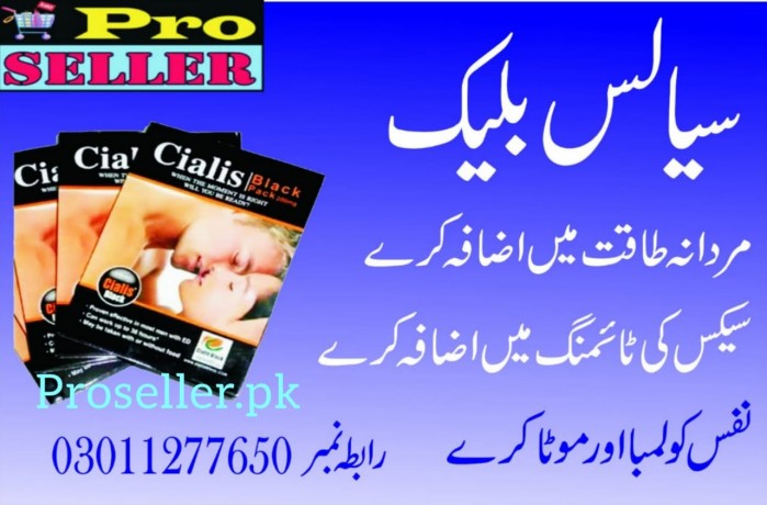 cialis-black-200mg-tablets-price-in-jhang-03011277650-big-0