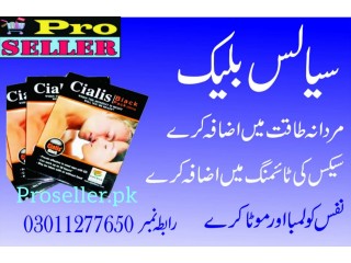 Cialis Black 200mg Tablets Price in Sahiwal 03011277650