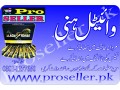 black-horse-vital-honey-in-faisalabad-03011277650-small-0