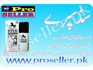 03011277650 Stud Spray Price In Faisalabad - Proseller