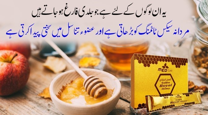 24-sachets-golden-royal-honey-in-lahore-03043280033-big-0