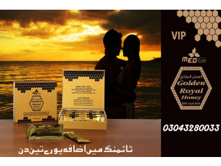 Original Golden Royal Honey USA Price In  Sargodha	 | 03043280033