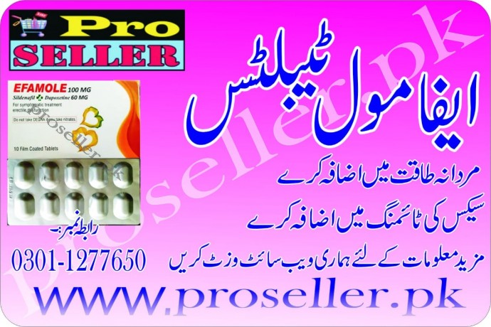 efamole-dapoxetine-tablets-in-pakistan-03011277650-karachi-big-0