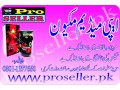 epimedium-macun-in-sahiwal-030112776550a-small-0