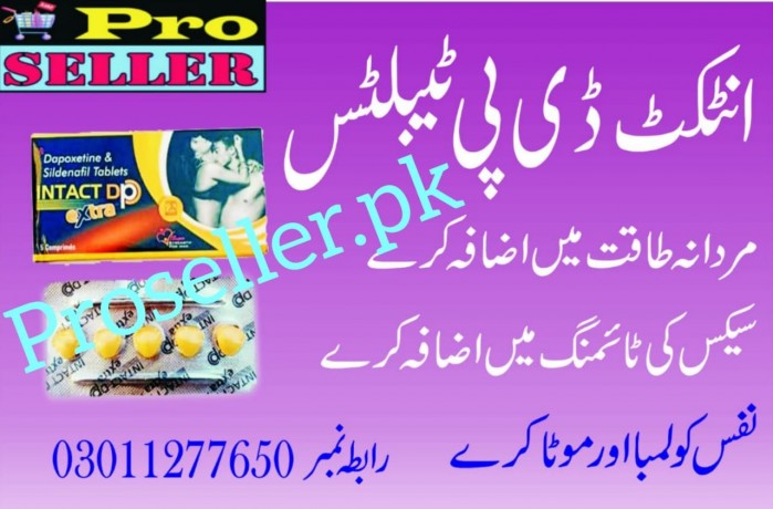 intact-dp-extra-tablets-in-pakistan-03011277650-lahore-big-0