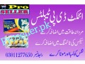 intact-dp-extra-tablets-in-peshawar-03011277650-small-0