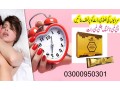 0300-0950301-golden-royal-honey-in-karachi-small-0