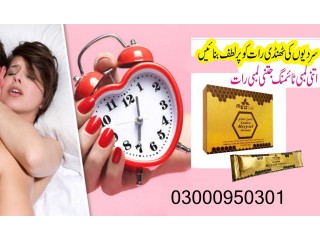 (0300-0950301) Golden Royal Honey In  Karachi