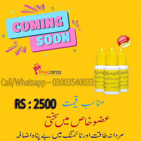 men-power-oil-extra-hard-herbal-oil-in-pakistan-big-1