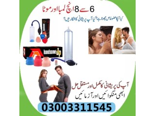 Handsome Up Pump In Lahore  - 03003311545