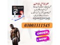 special-male-cup-in-pakistan-03003311545-small-0