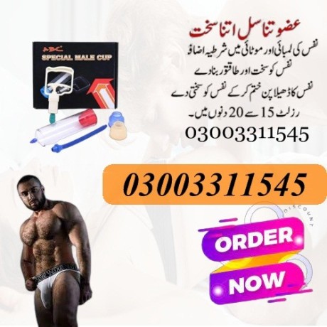 special-male-cup-in-pakistan-03003311545-big-0