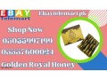 golden-royal-honey-price-in-larkana-03055997199-small-0