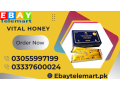 vital-honey-price-in-karachi-03055997199-small-0