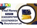 vital-honey-price-in-sheikhupura-03055997199-small-0