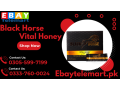 black-horse-vital-honey-price-in-gujranwala-03055997199-small-0