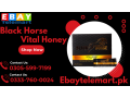 black-horse-vital-honey-price-in-faisalabad-03055997199-small-0