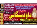 famous-no2-black-magic-specialist-in-peshwar-black-magic-expert-in-peshwar-amil-baba-kala-ilam-kala-jadu-expert-in-islamabad-92322-6382012-small-0