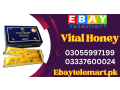 vital-honey-price-in-karachi-03055997199-small-0