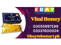vital-honey-price-in-sukkur-03055997199-small-0