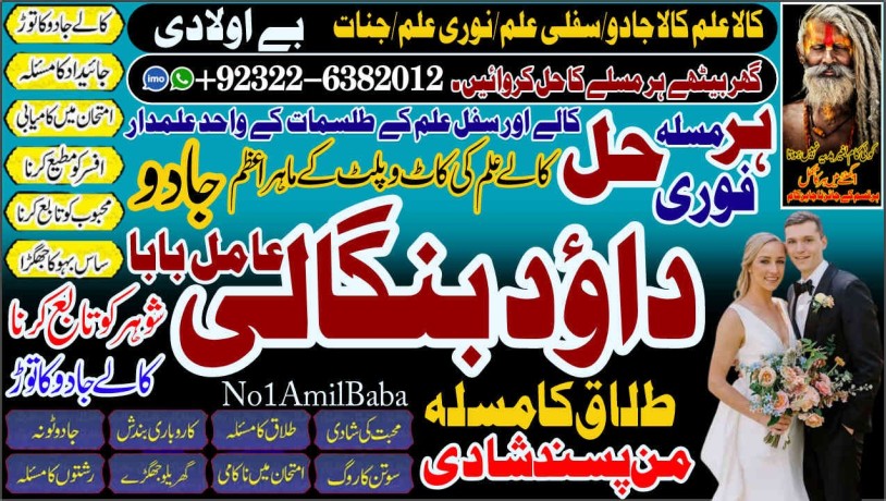 top-search-no2-amil-baba-in-karachi-kala-jadu-in-karachi-amil-baba-in-karachi-address-amil-baba-karachi-kala-jadu-karachi-92322-6382012-big-0