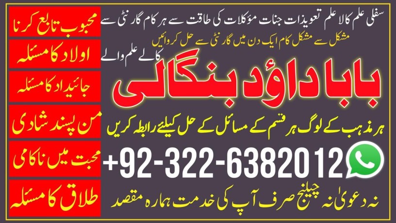 top-search-no2-amil-baba-in-karachi-kala-jadu-in-karachi-amil-baba-in-karachi-address-amil-baba-karachi-kala-jadu-karachi-92322-6382012-big-2