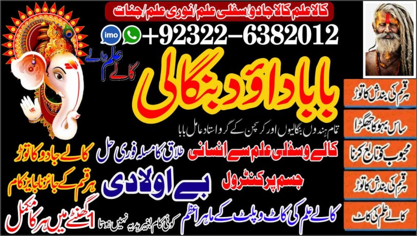 top-search-no2-amil-baba-in-karachi-kala-jadu-in-karachi-amil-baba-in-karachi-address-amil-baba-karachi-kala-jadu-karachi-92322-6382012-big-1