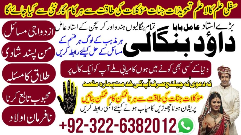 top-search-no2-amil-baba-in-lahore-kala-jadu-in-lahore-best-amil-in-lahore-amil-in-lahore-rohani-amil-in-lahore-kala-jadu-lahore-92322-6382012-big-2