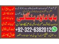 top-search-no2-divorce-problem-uk-all-amil-baba-in-karachilahorepakistan-talaq-ka-masla-online-love-marriage-usa-astrologer-canada-92322-6382012-small-2