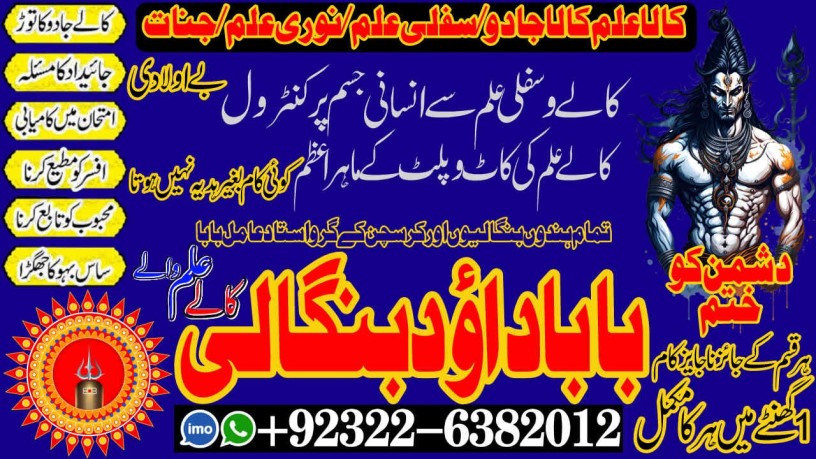 top-search-no2-divorce-problem-uk-all-amil-baba-in-karachilahorepakistan-talaq-ka-masla-online-love-marriage-usa-astrologer-canada-92322-6382012-big-1