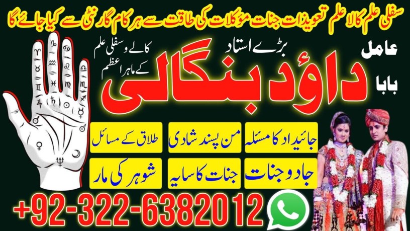 top-search-no2-divorce-problem-uk-all-amil-baba-in-karachilahorepakistan-talaq-ka-masla-online-love-marriage-usa-astrologer-canada-92322-6382012-big-2