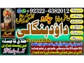 top-search-no2-amil-baba-online-istkhara-uk-uae-usa-astrologer-love-marriage-islamabad-amil-baba-in-uk-amil-baba-in-lahore-92322-6382012-small-1
