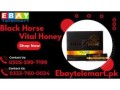 black-horse-vital-honey-price-in-dadhar-03055997199-small-0