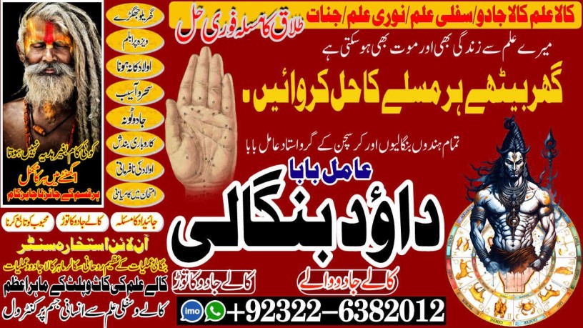 astrologer-no2-pakistani-amil-baba-real-amil-baba-in-pakistan-najoomi-baba-in-pakistan-bangali-baba-in-pakistan-92322-6382012-big-2